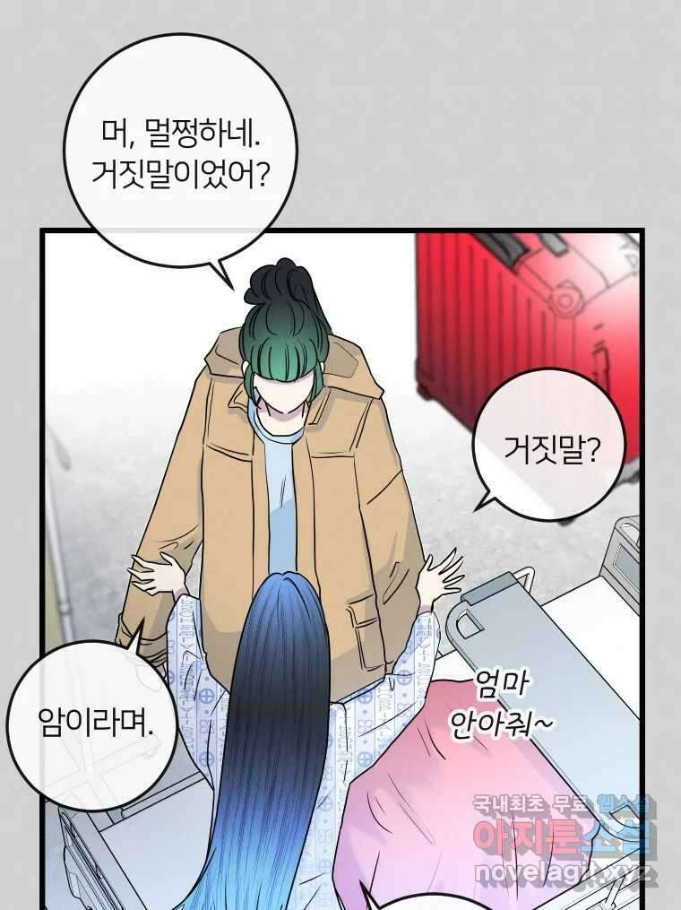 남산도서관 환생 북클럽 53화 4