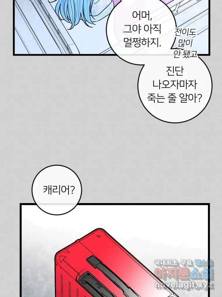 남산도서관 환생 북클럽 53화 5