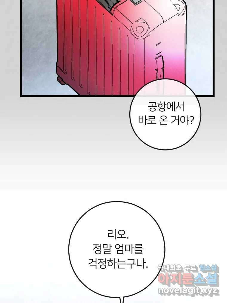 남산도서관 환생 북클럽 53화 6