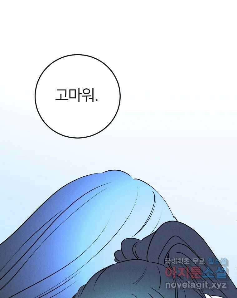 남산도서관 환생 북클럽 53화 8