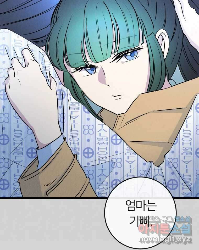 남산도서관 환생 북클럽 53화 9