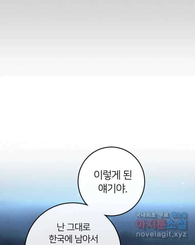남산도서관 환생 북클럽 53화 10