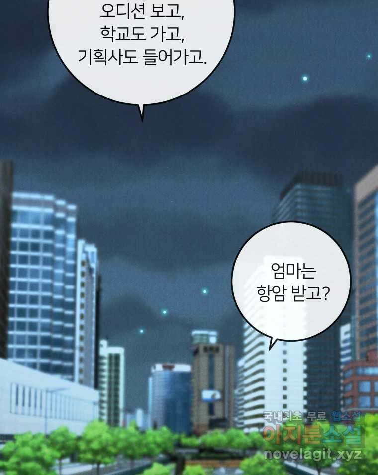 남산도서관 환생 북클럽 53화 11