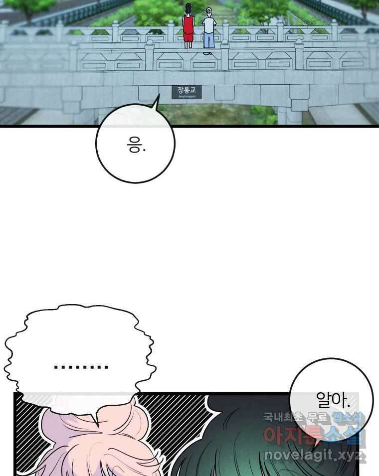 남산도서관 환생 북클럽 53화 12