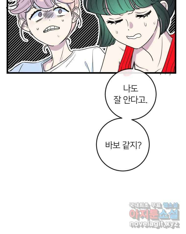남산도서관 환생 북클럽 53화 13