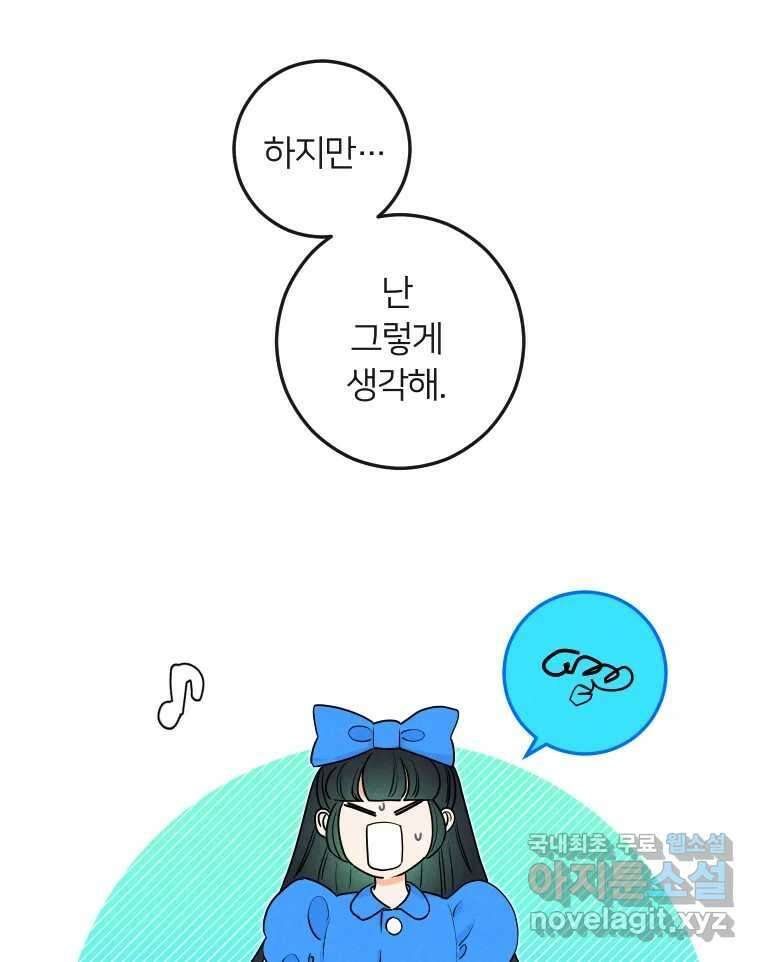 남산도서관 환생 북클럽 53화 14
