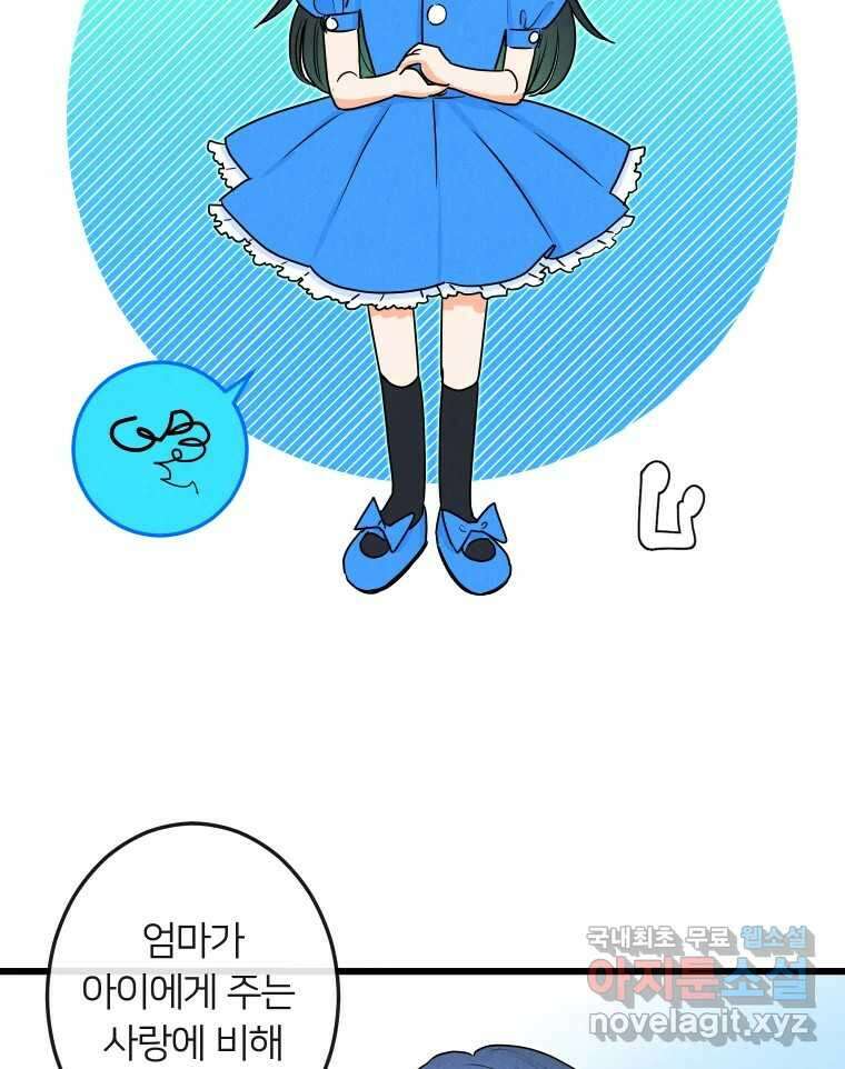 남산도서관 환생 북클럽 53화 15