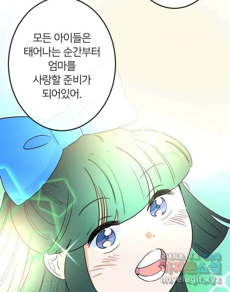 남산도서관 환생 북클럽 53화 17