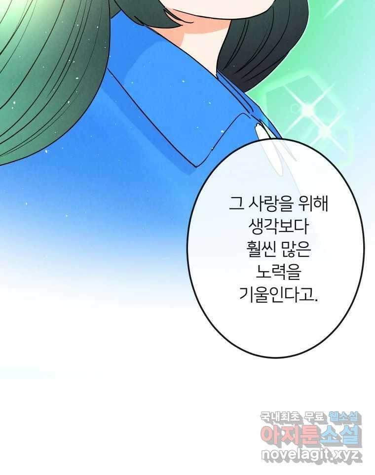 남산도서관 환생 북클럽 53화 18