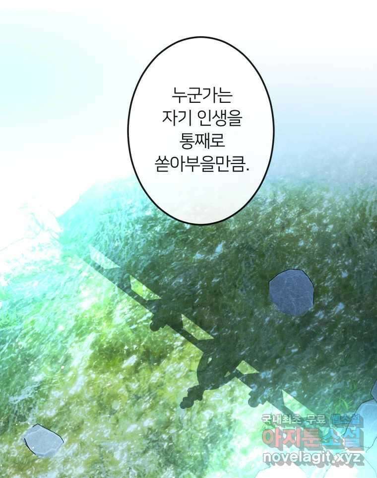 남산도서관 환생 북클럽 53화 19