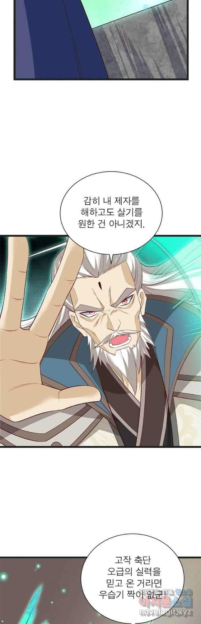 킬러지존 83화 3