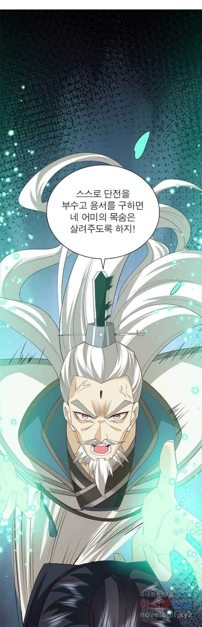 킬러지존 83화 6