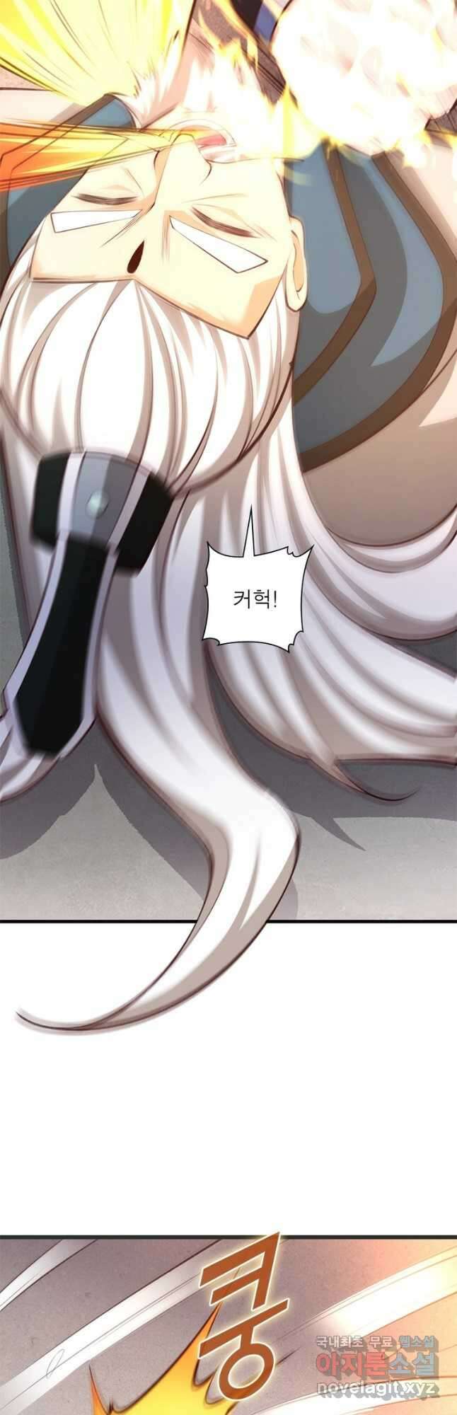 킬러지존 83화 11