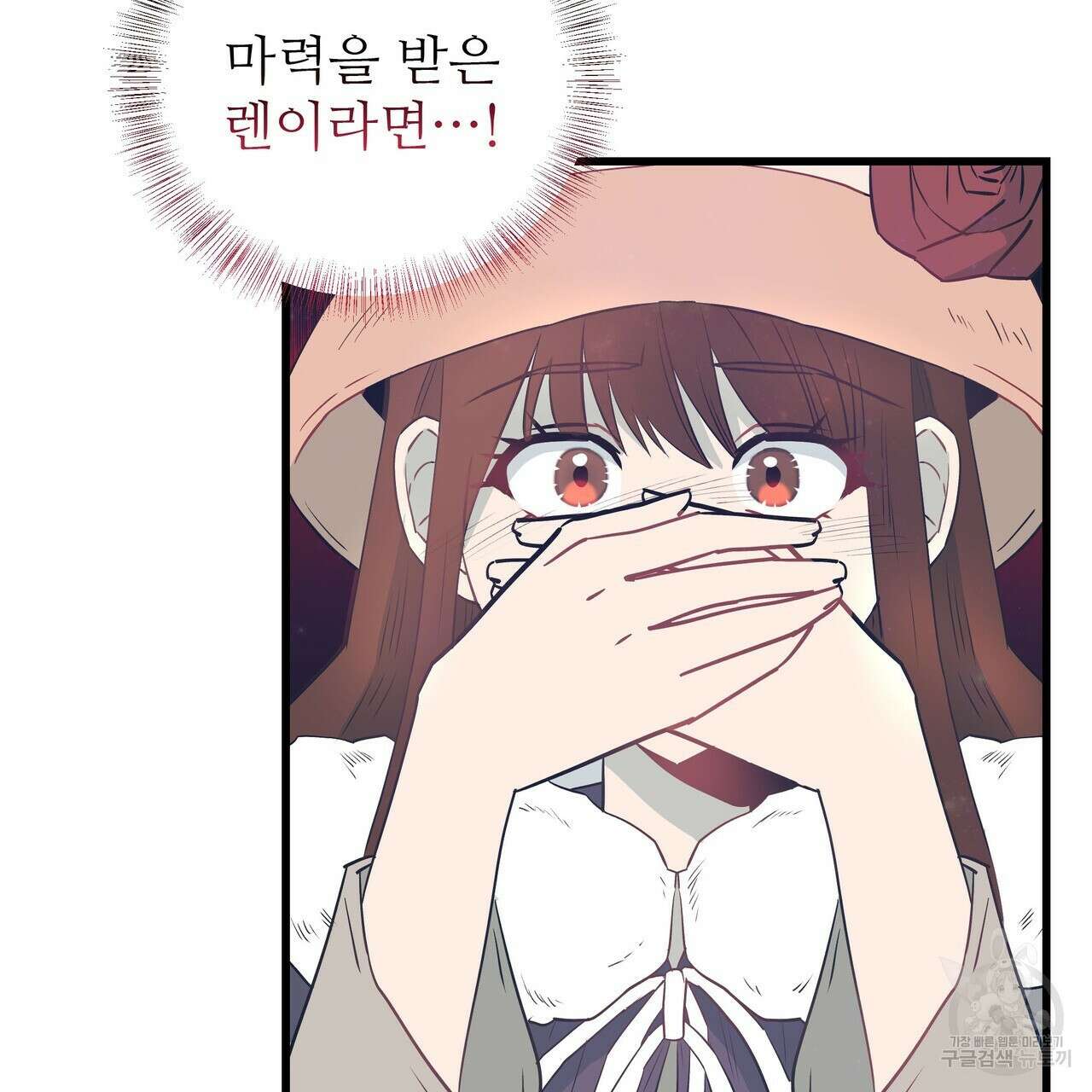 황제의 약혼녀로 산다는 것은 106화 12