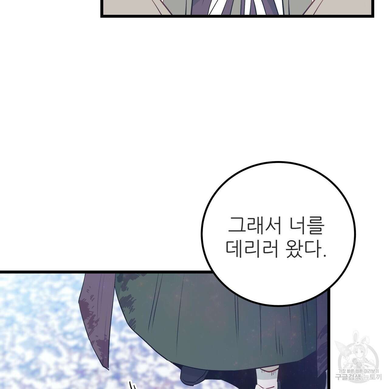 황제의 약혼녀로 산다는 것은 106화 13