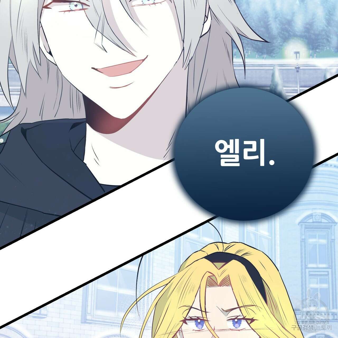 황제의 약혼녀로 산다는 것은 106화 15