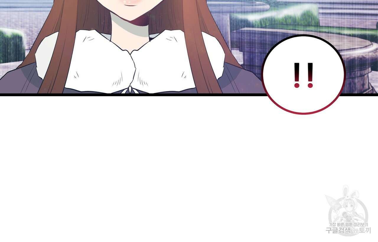 황제의 약혼녀로 산다는 것은 106화 17