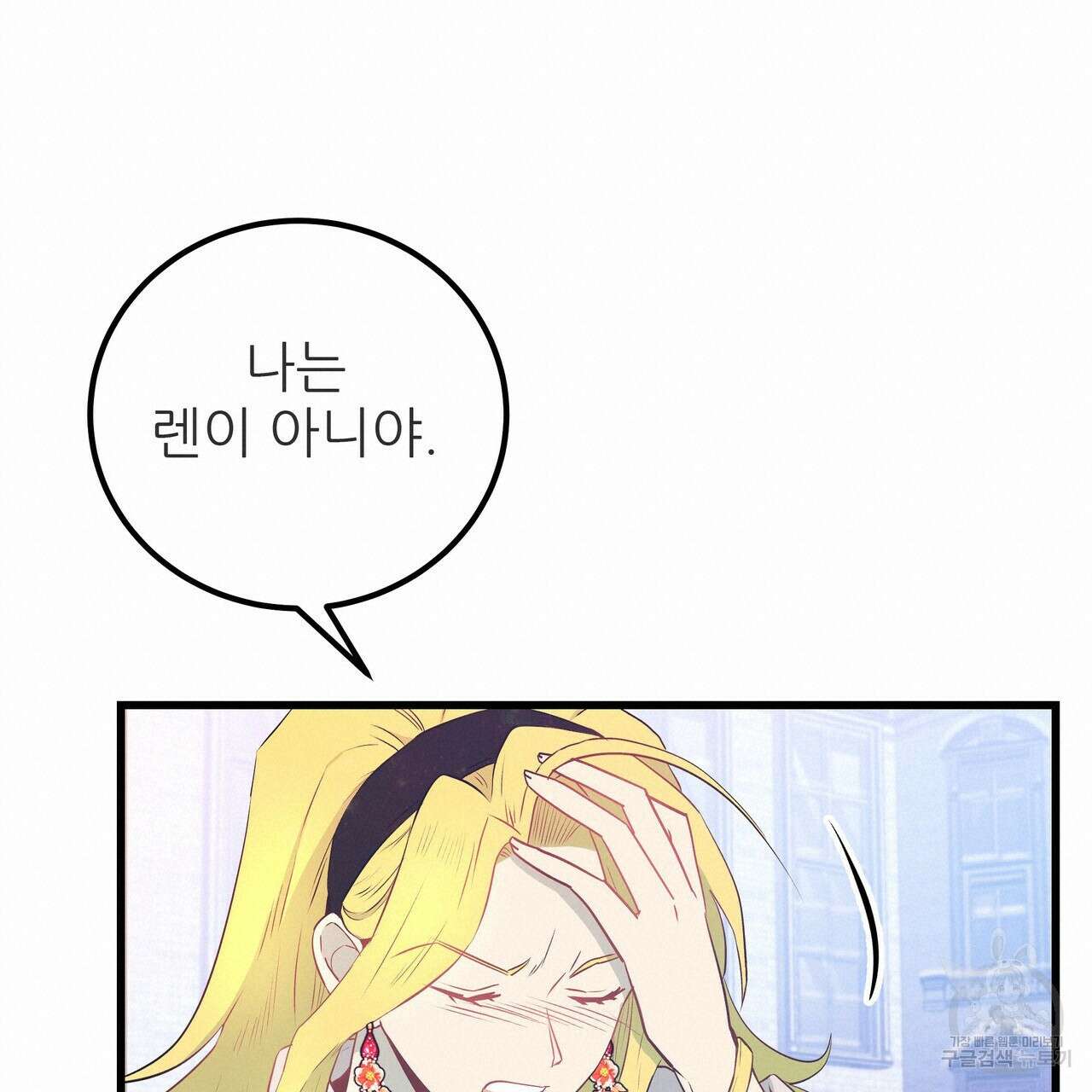 황제의 약혼녀로 산다는 것은 106화 18