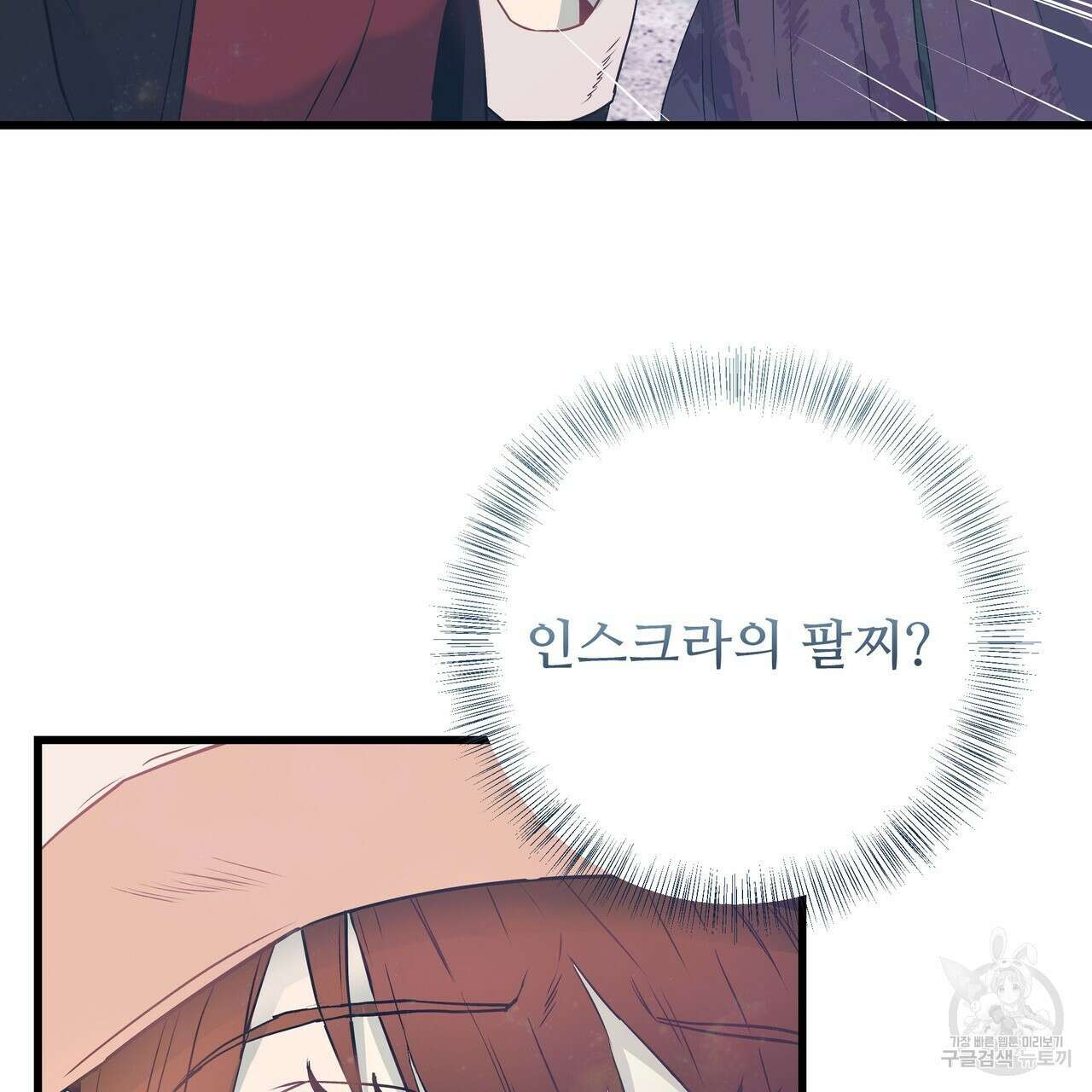 황제의 약혼녀로 산다는 것은 106화 22