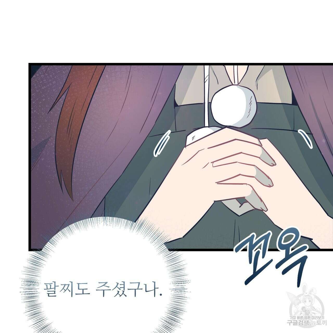 황제의 약혼녀로 산다는 것은 106화 24