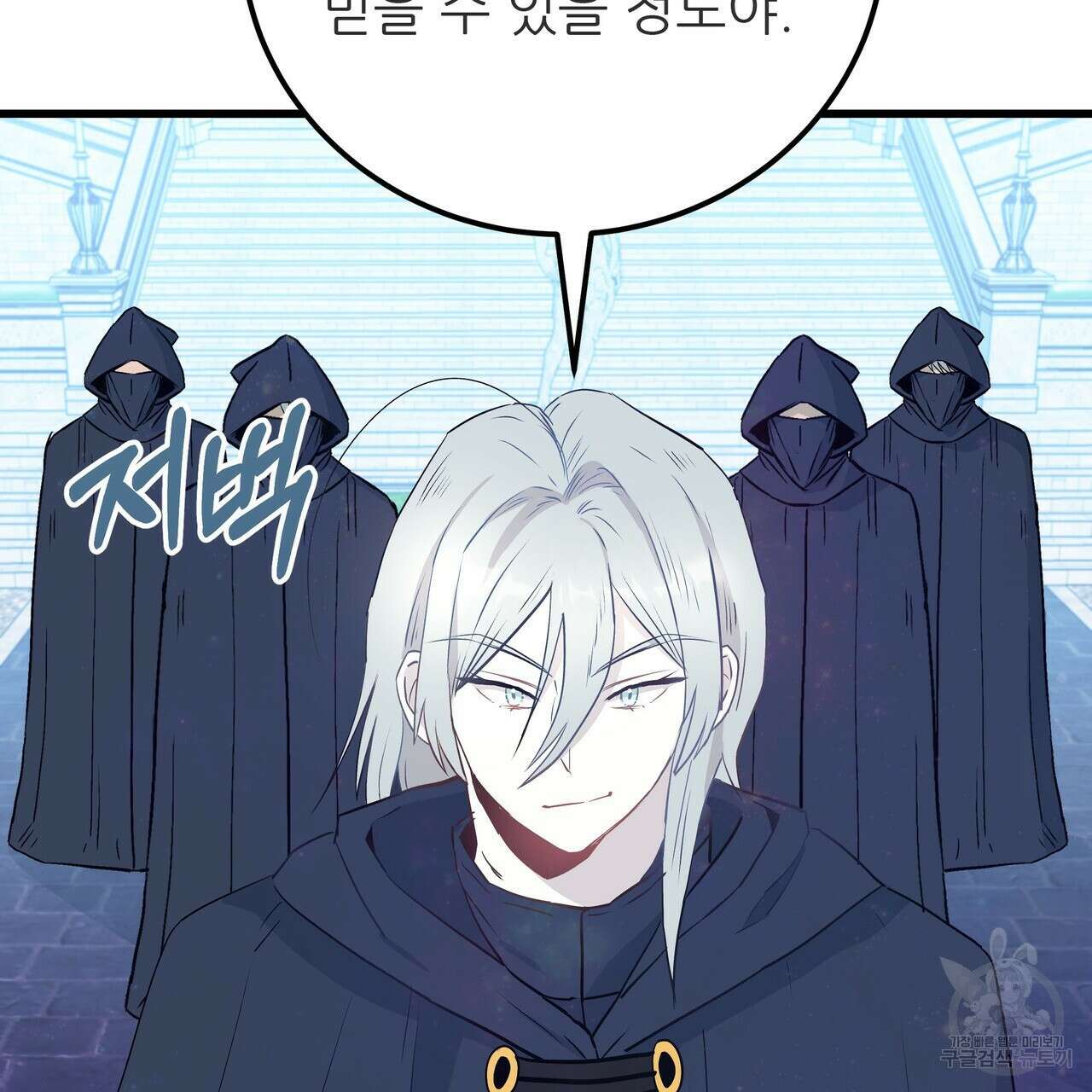 황제의 약혼녀로 산다는 것은 106화 28