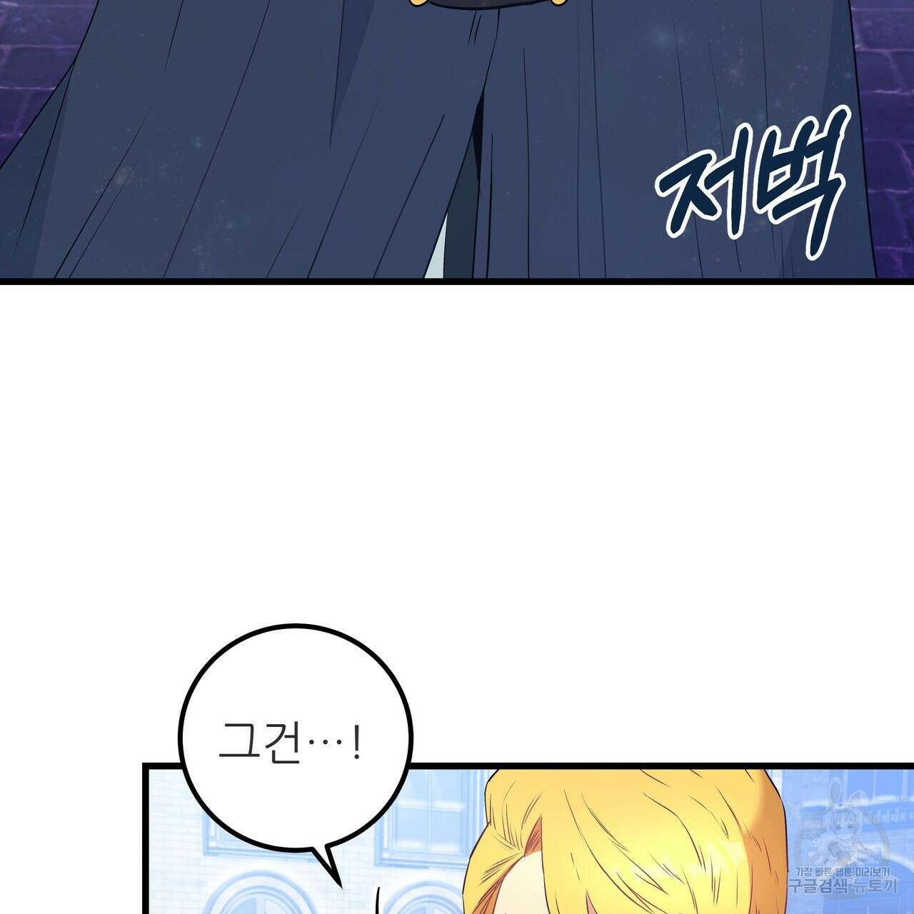 황제의 약혼녀로 산다는 것은 106화 29