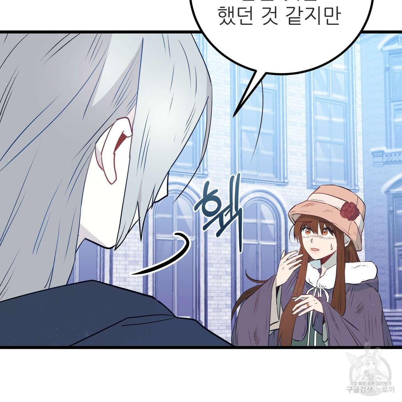 황제의 약혼녀로 산다는 것은 106화 31