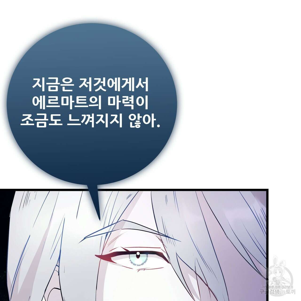 황제의 약혼녀로 산다는 것은 106화 32