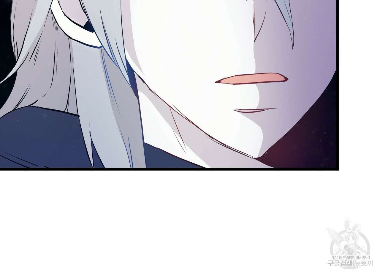 황제의 약혼녀로 산다는 것은 106화 33