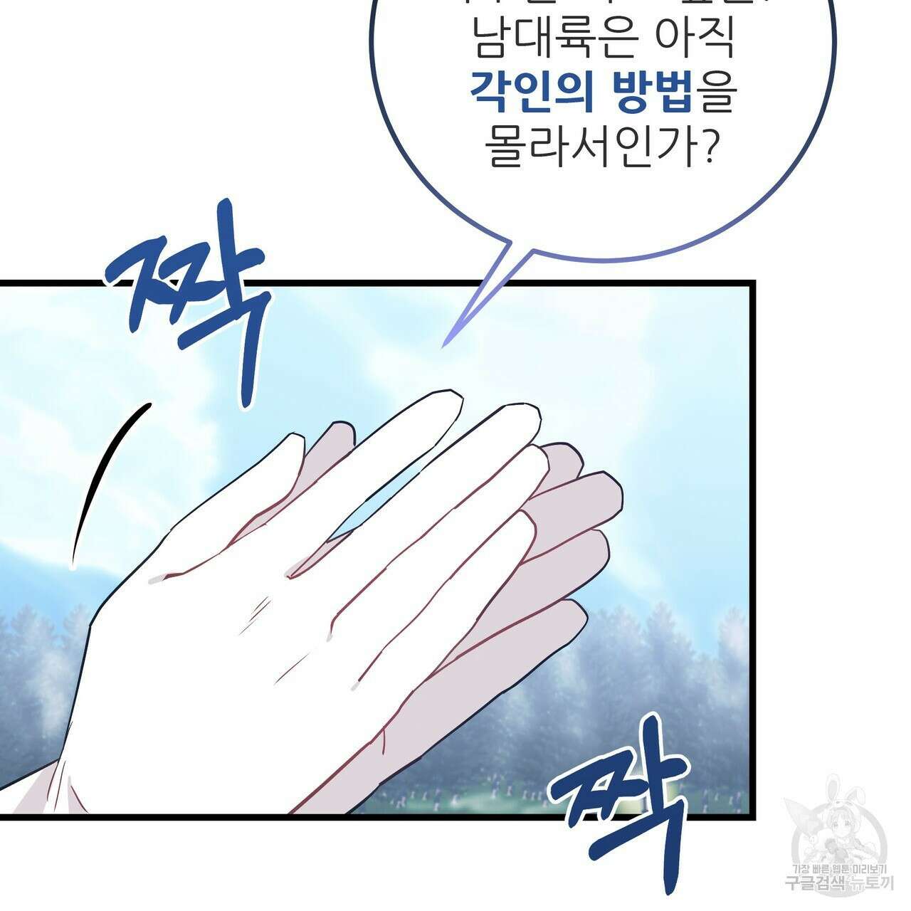 황제의 약혼녀로 산다는 것은 106화 38