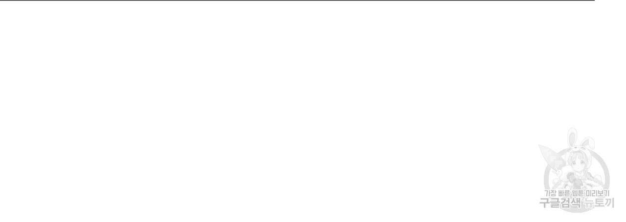 황제의 약혼녀로 산다는 것은 106화 42