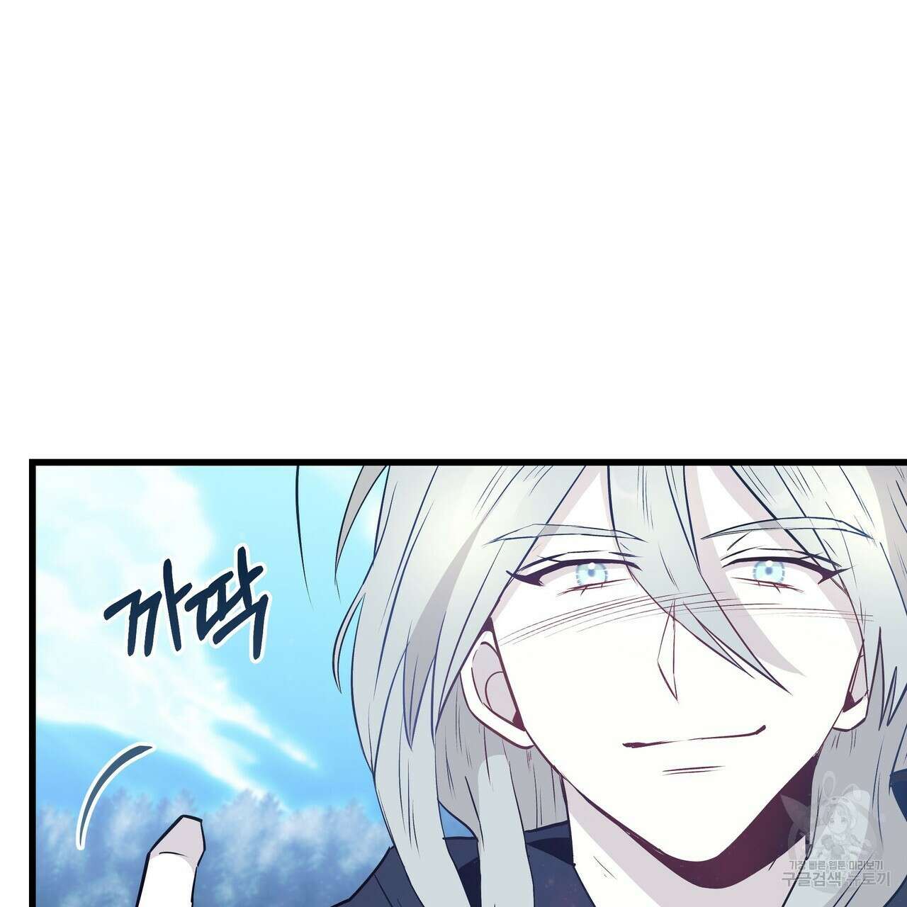 황제의 약혼녀로 산다는 것은 106화 46