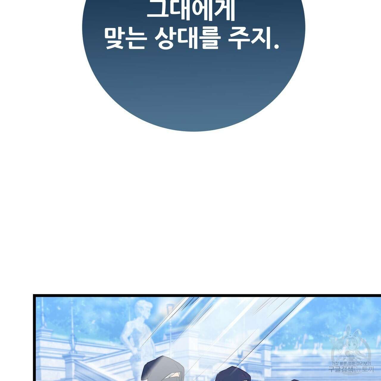황제의 약혼녀로 산다는 것은 106화 48