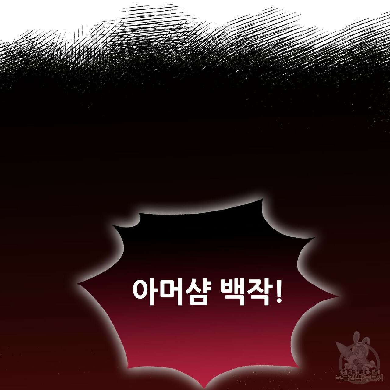 황제의 약혼녀로 산다는 것은 106화 53