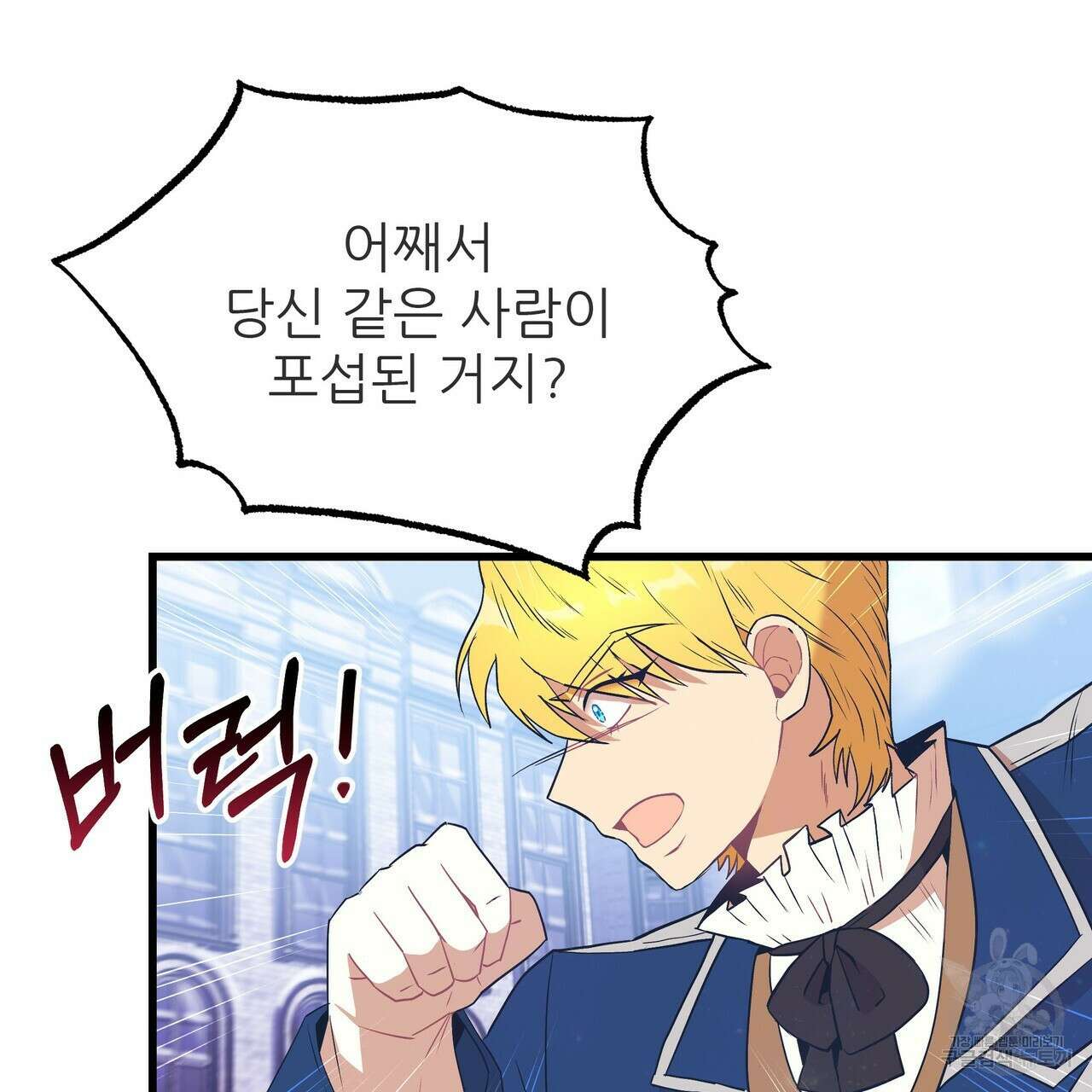 황제의 약혼녀로 산다는 것은 106화 55