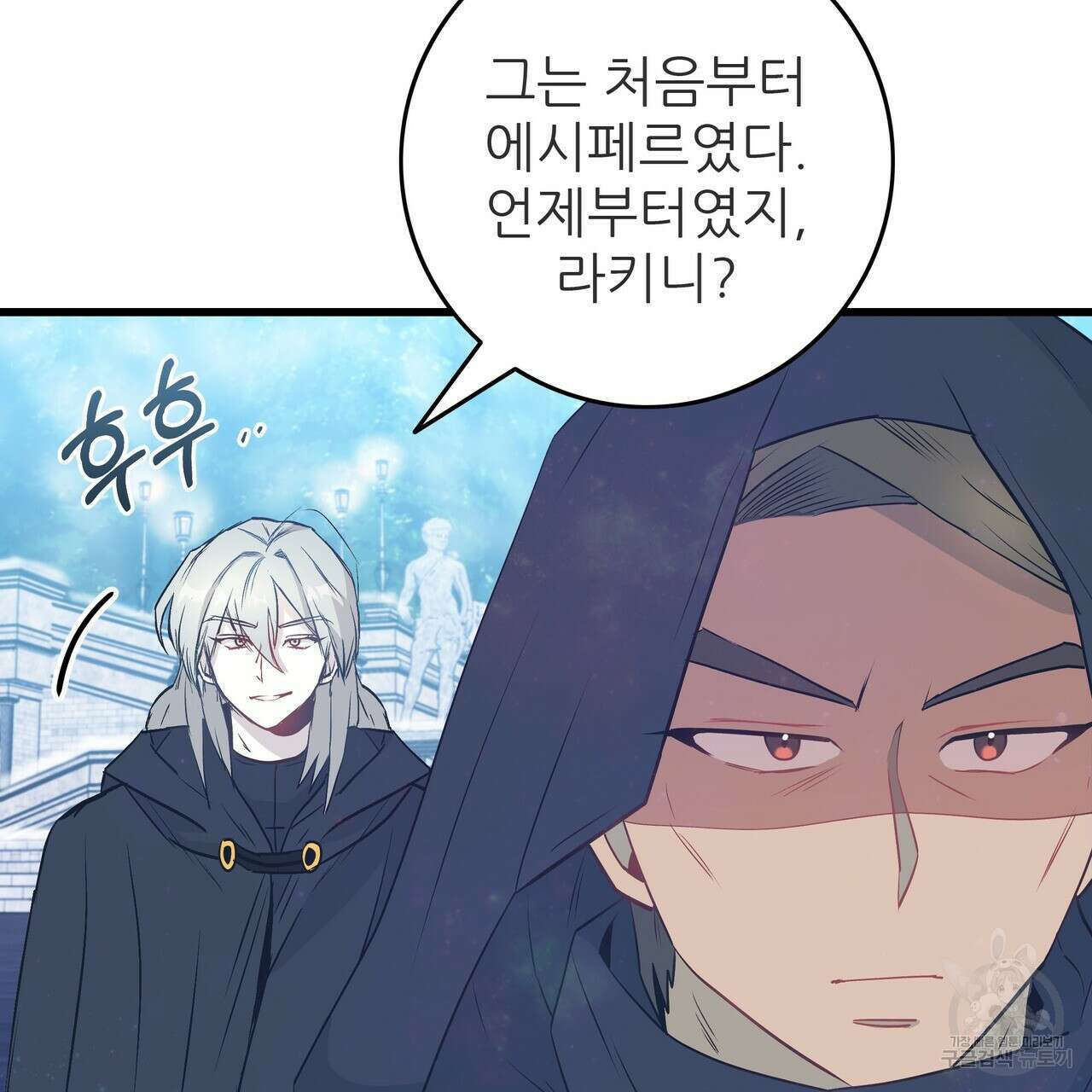 황제의 약혼녀로 산다는 것은 106화 58