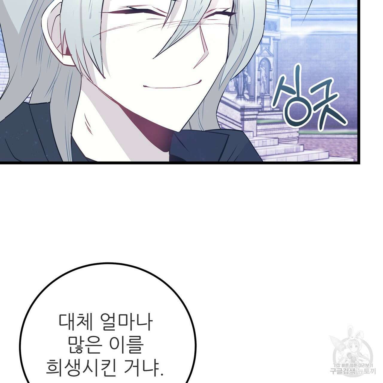 황제의 약혼녀로 산다는 것은 106화 63