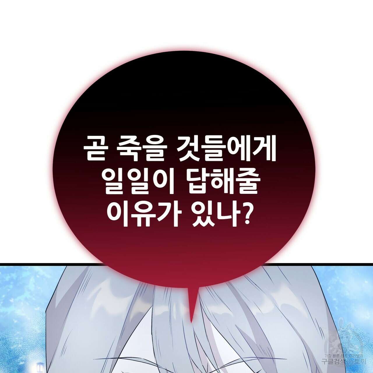 황제의 약혼녀로 산다는 것은 106화 65
