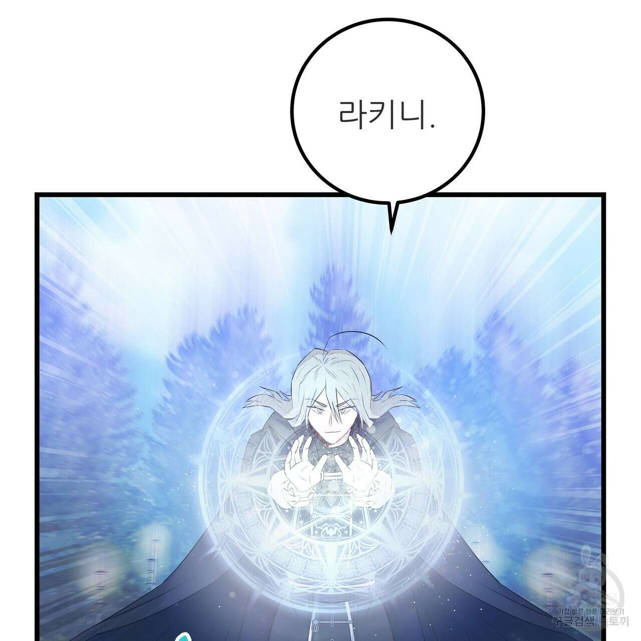 황제의 약혼녀로 산다는 것은 106화 67