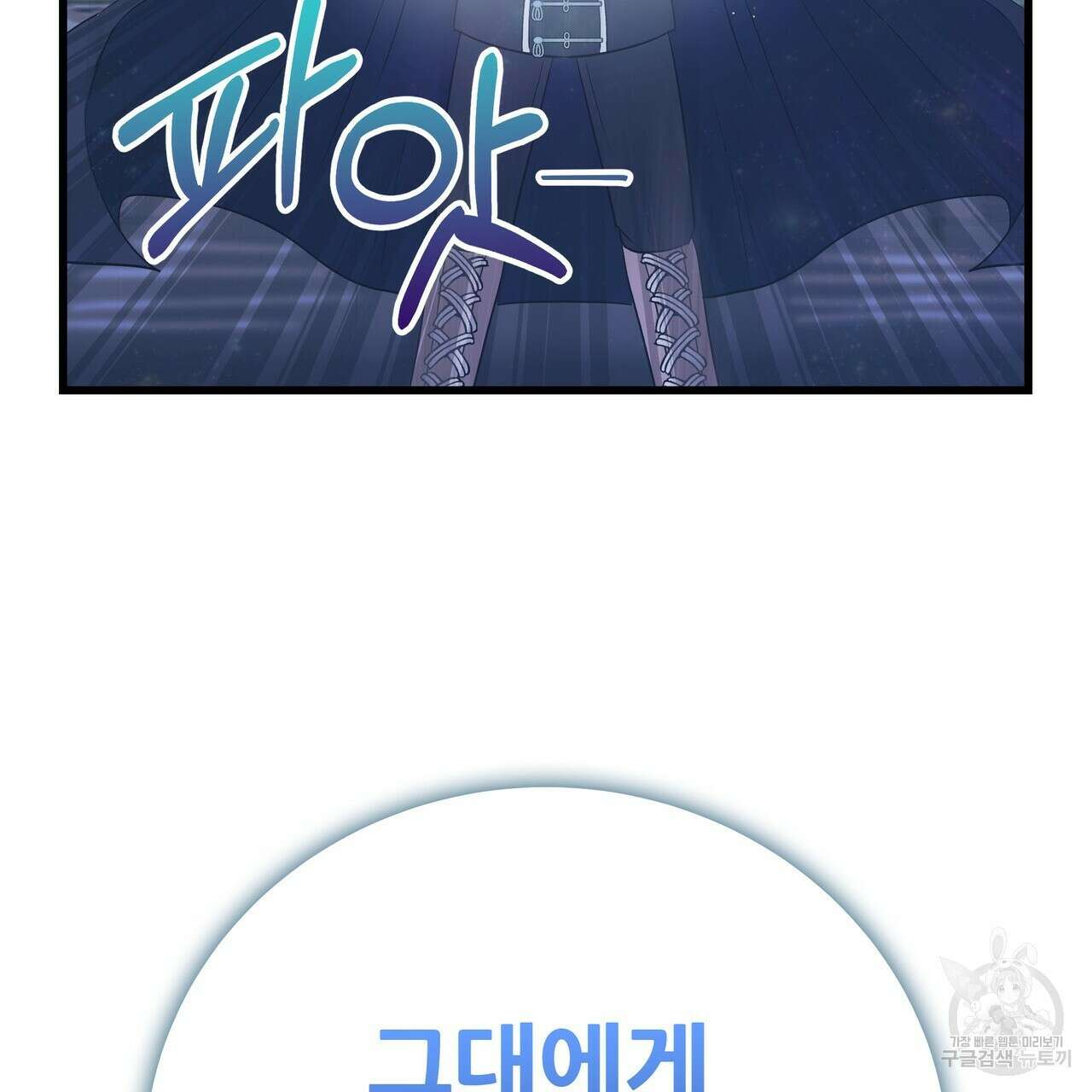 황제의 약혼녀로 산다는 것은 106화 68