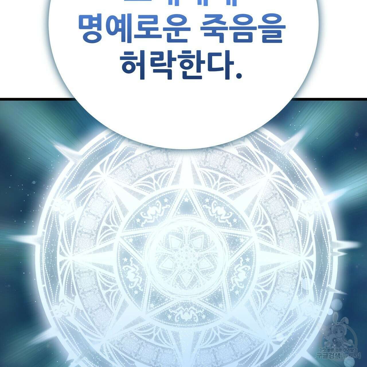 황제의 약혼녀로 산다는 것은 106화 69