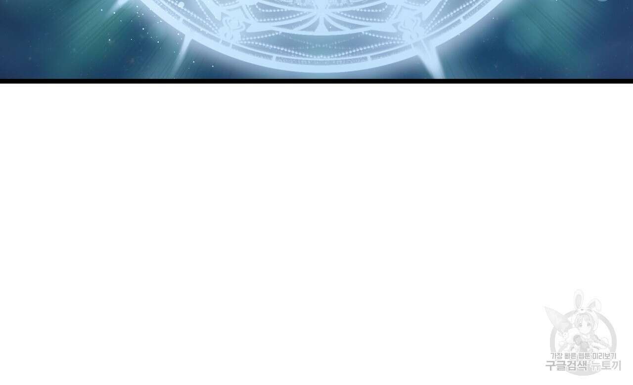 황제의 약혼녀로 산다는 것은 106화 70