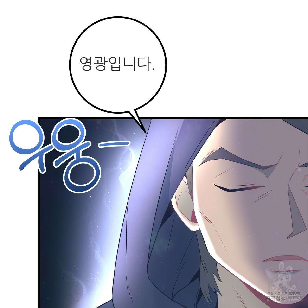 황제의 약혼녀로 산다는 것은 106화 71