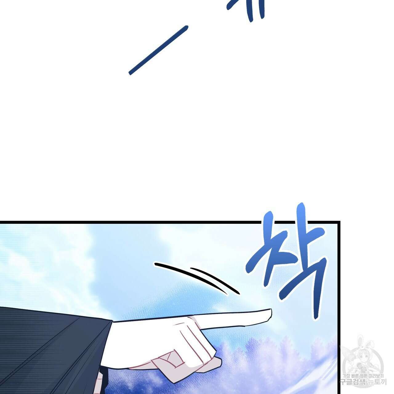 황제의 약혼녀로 산다는 것은 106화 74
