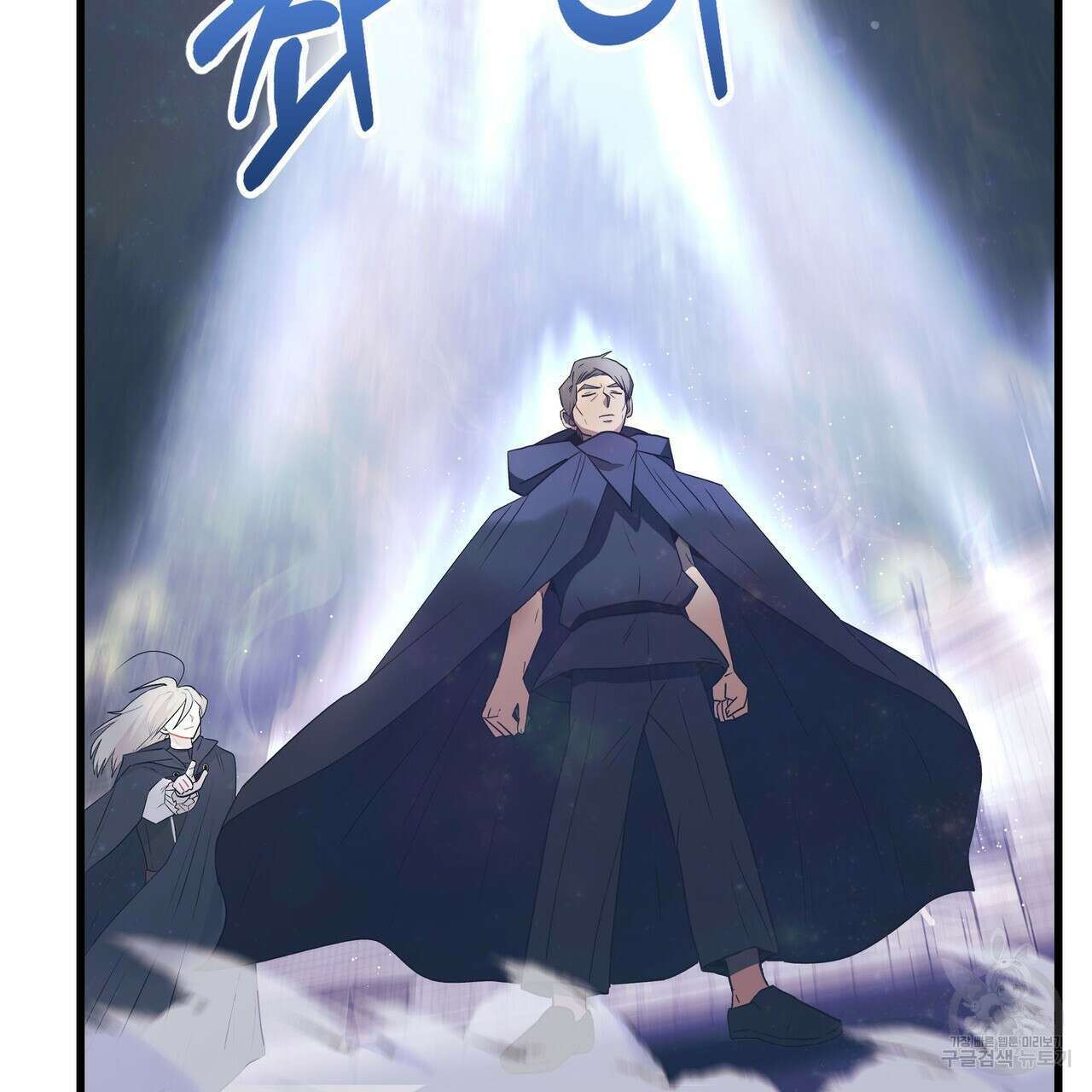 황제의 약혼녀로 산다는 것은 106화 76
