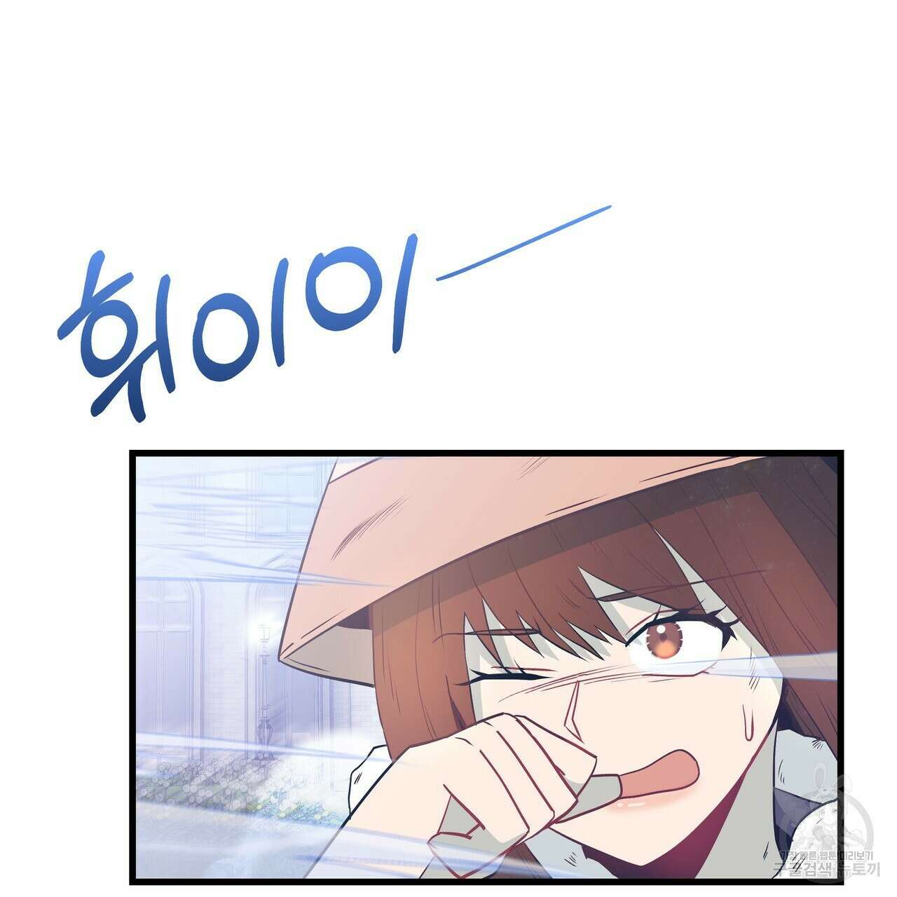 황제의 약혼녀로 산다는 것은 106화 80