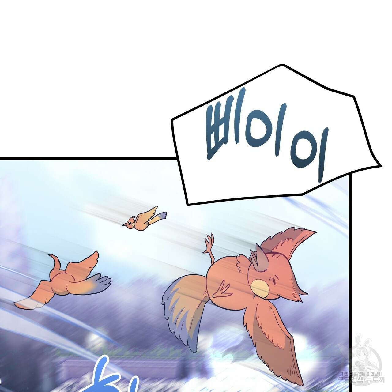 황제의 약혼녀로 산다는 것은 106화 81