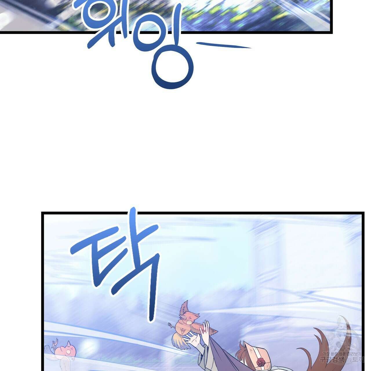 황제의 약혼녀로 산다는 것은 106화 82