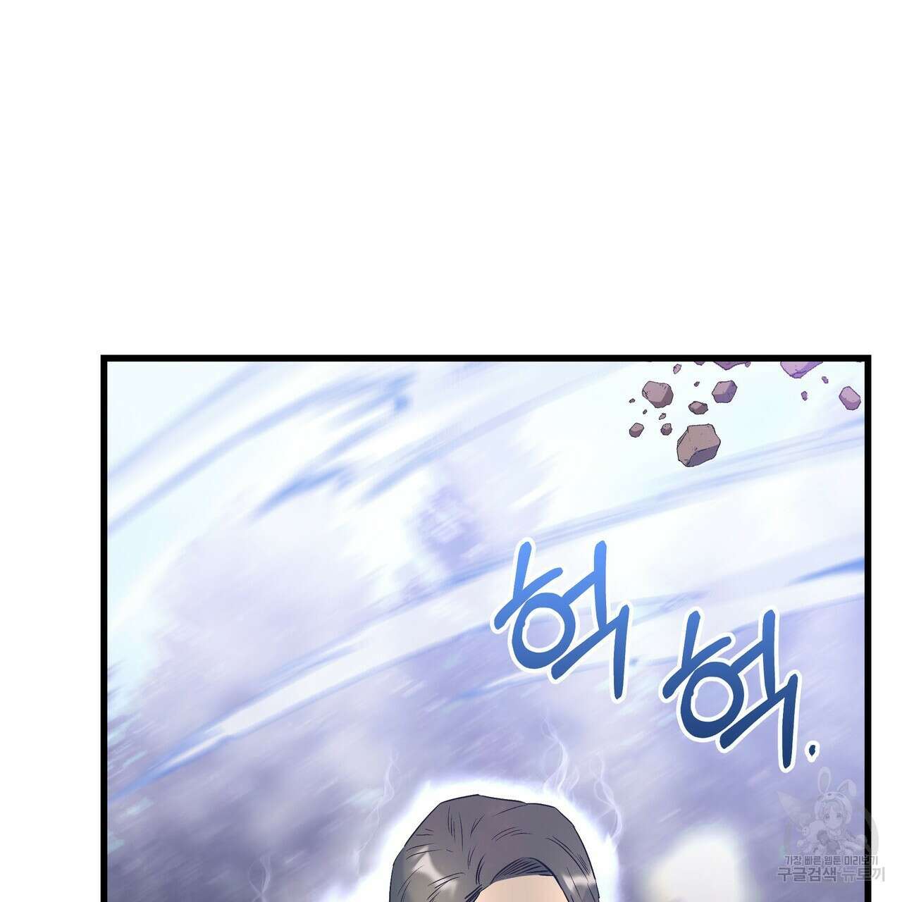 황제의 약혼녀로 산다는 것은 106화 85