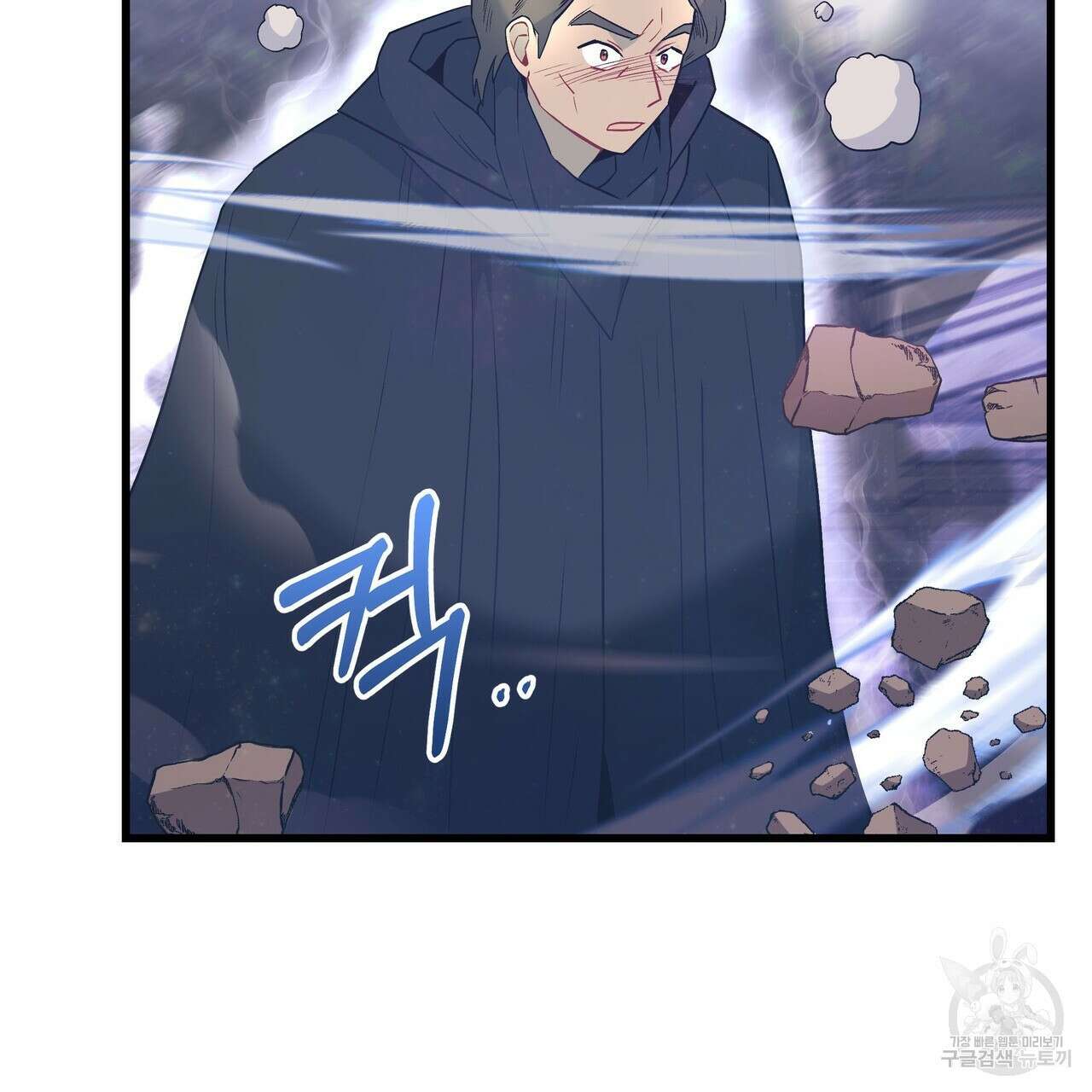 황제의 약혼녀로 산다는 것은 106화 86